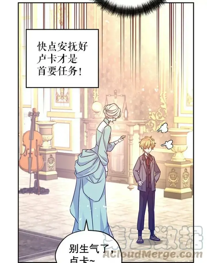 《让我们转变剧情风格》37.卢卡不上课？图57