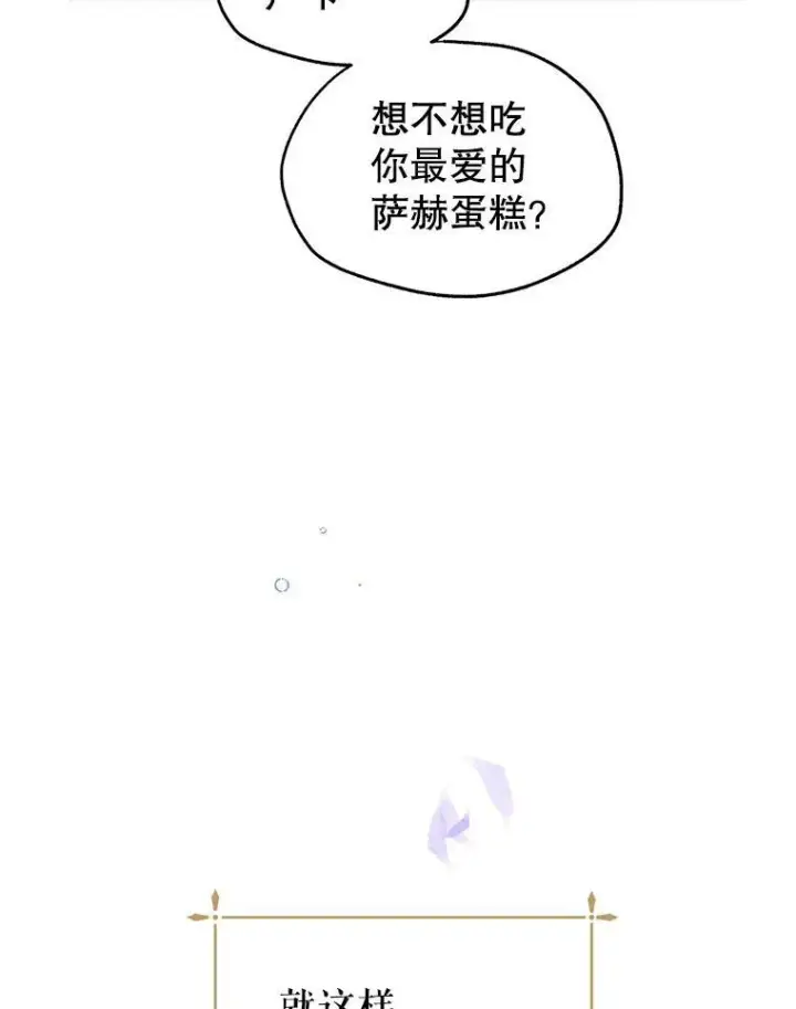 《让我们转变剧情风格》37.卢卡不上课？图58