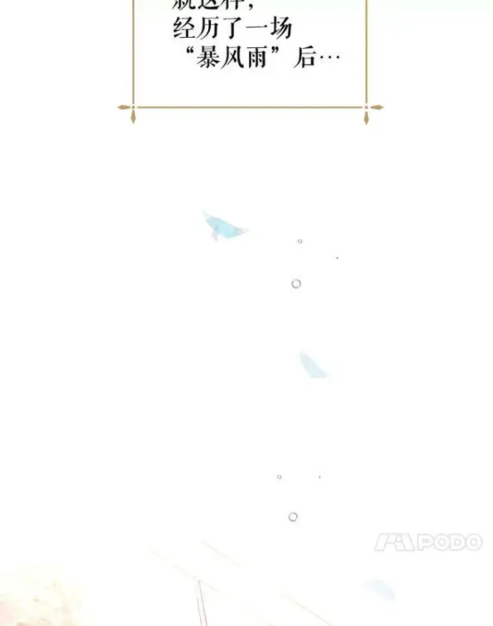 《让我们转变剧情风格》37.卢卡不上课？图59