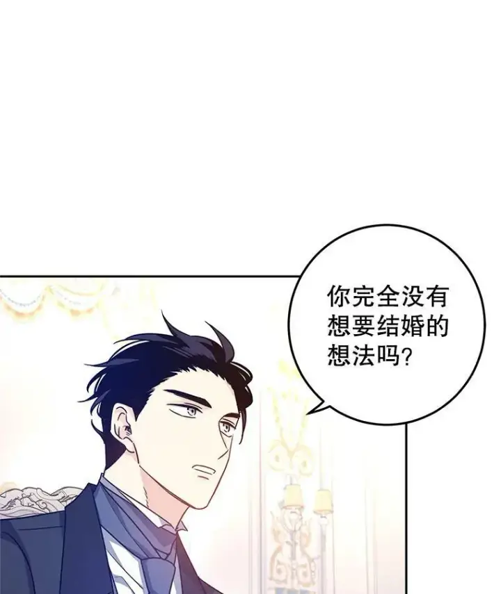 《让我们转变剧情风格》37.卢卡不上课？图6