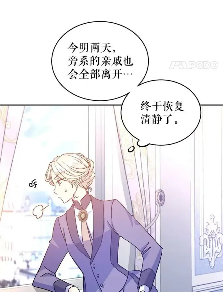 《让我们转变剧情风格》37.卢卡不上课？图63
