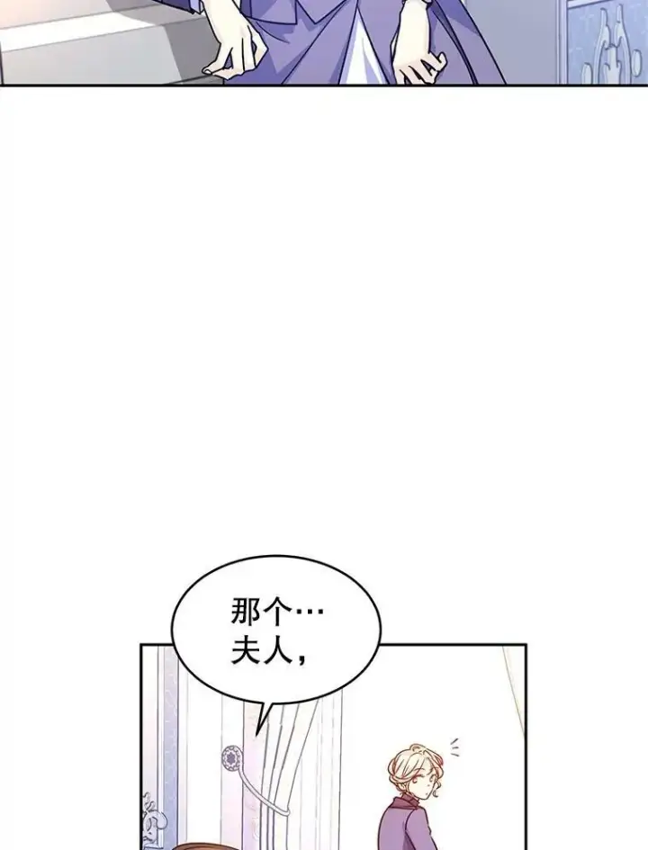 《让我们转变剧情风格》37.卢卡不上课？图64