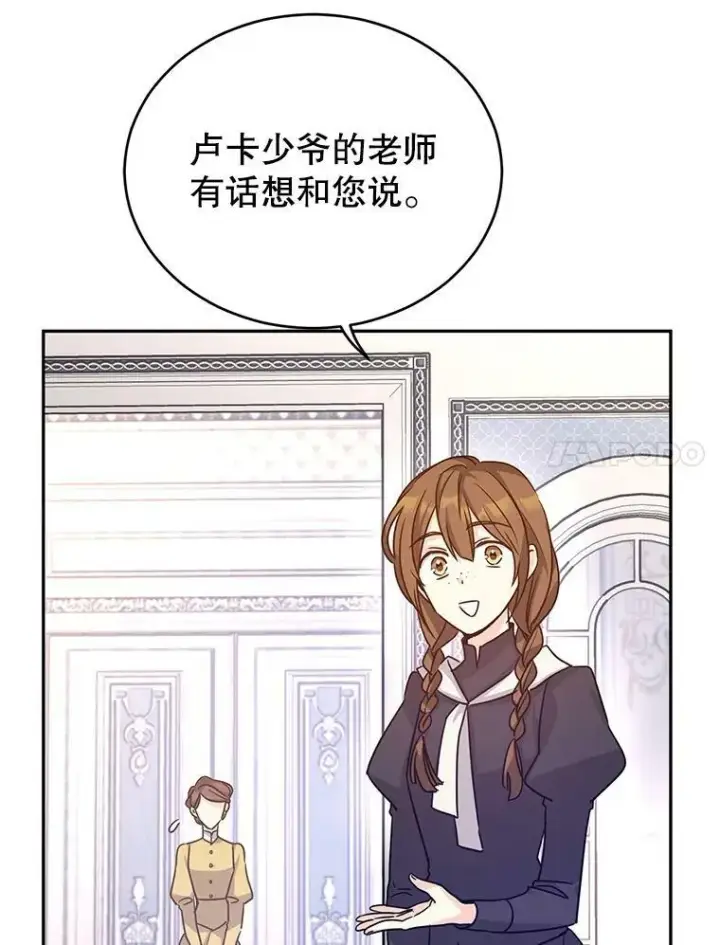 《让我们转变剧情风格》37.卢卡不上课？图66