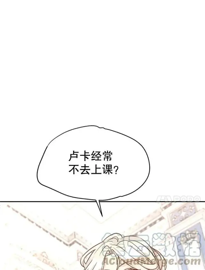 《让我们转变剧情风格》37.卢卡不上课？图69
