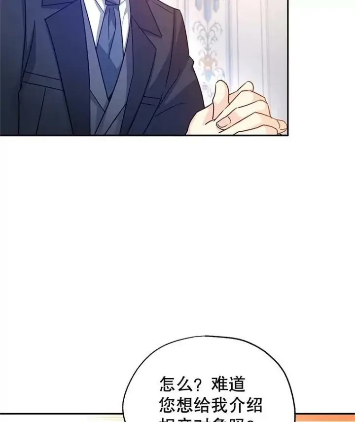 《让我们转变剧情风格》37.卢卡不上课？图7