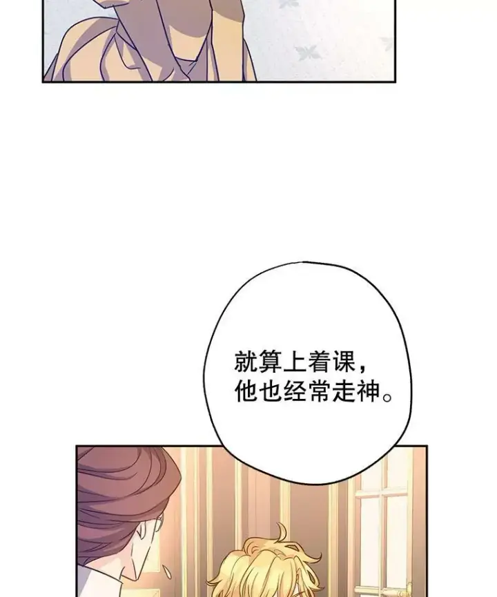 《让我们转变剧情风格》37.卢卡不上课？图72
