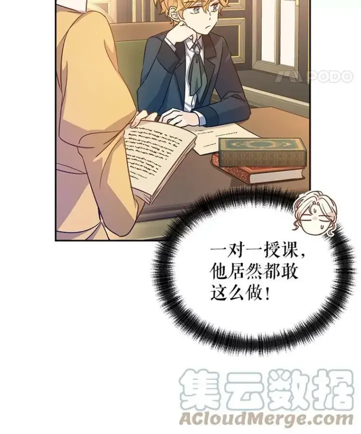 《让我们转变剧情风格》37.卢卡不上课？图73