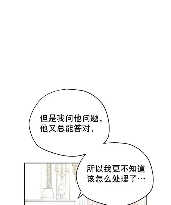 《让我们转变剧情风格》37.卢卡不上课？图74