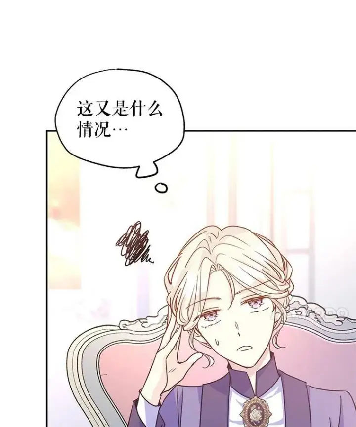《让我们转变剧情风格》37.卢卡不上课？图76