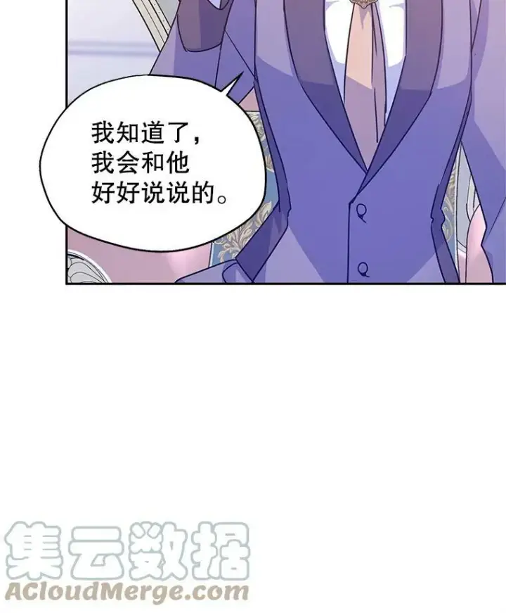 《让我们转变剧情风格》37.卢卡不上课？图77
