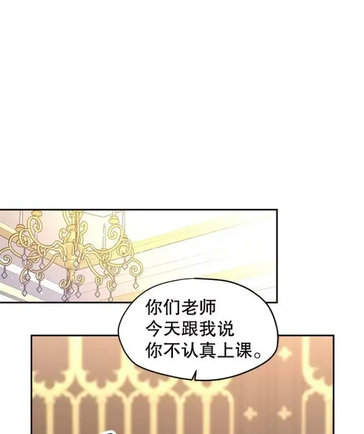 《让我们转变剧情风格》37.卢卡不上课？图78