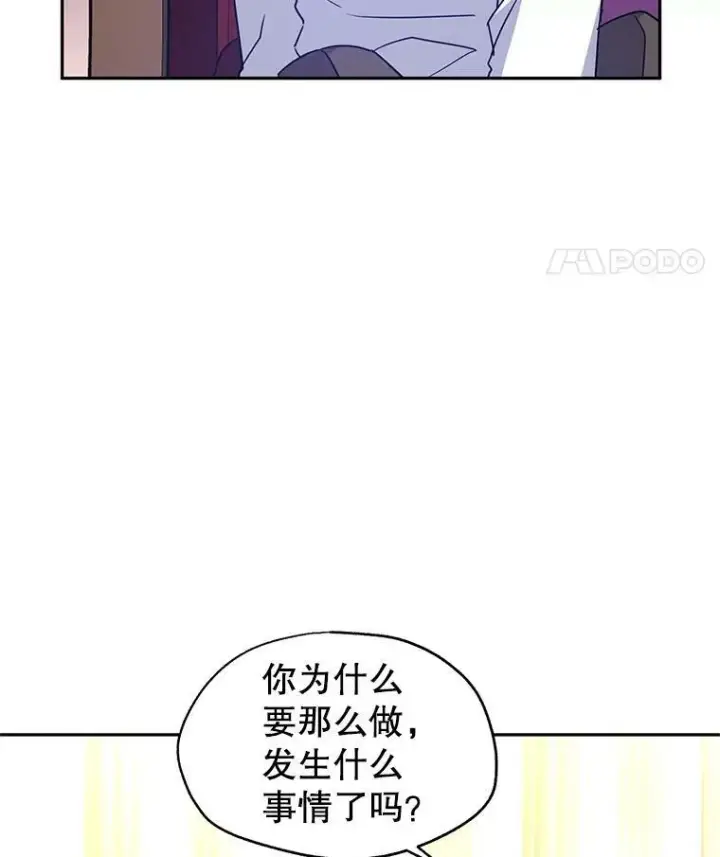 《让我们转变剧情风格》37.卢卡不上课？图80