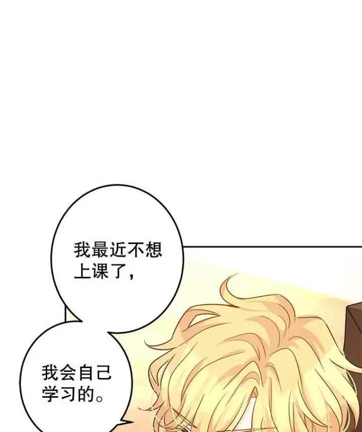 《让我们转变剧情风格》37.卢卡不上课？图82