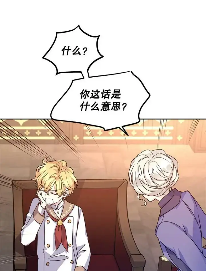 《让我们转变剧情风格》37.卢卡不上课？图84