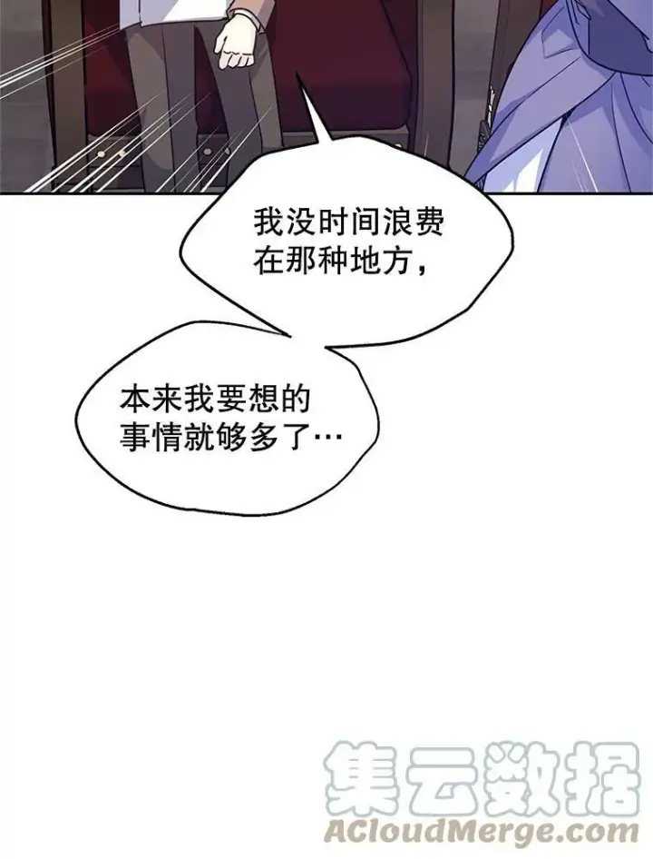 《让我们转变剧情风格》37.卢卡不上课？图85