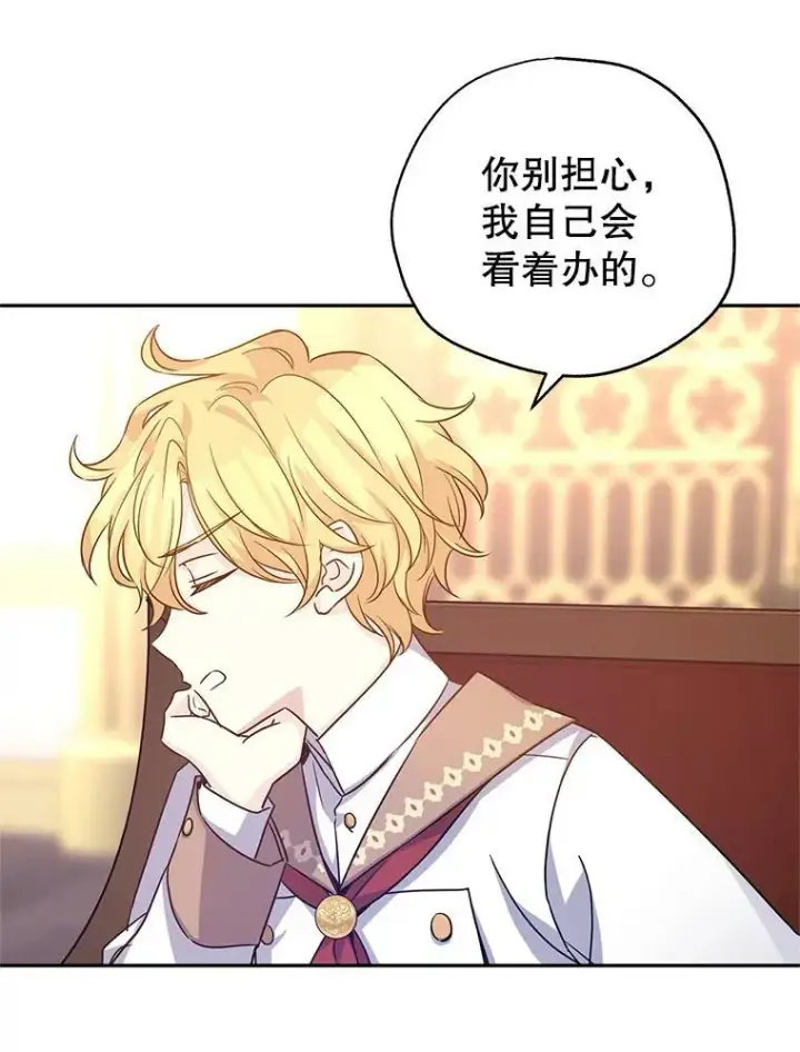 《让我们转变剧情风格》37.卢卡不上课？图86