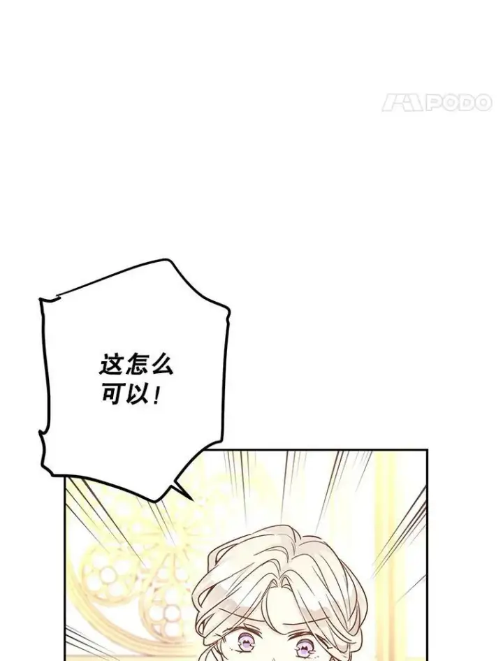 《让我们转变剧情风格》37.卢卡不上课？图87