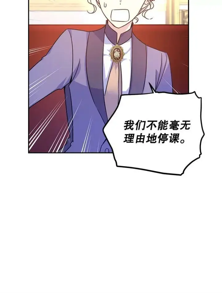 《让我们转变剧情风格》37.卢卡不上课？图88