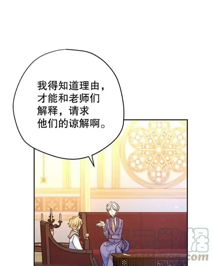 《让我们转变剧情风格》37.卢卡不上课？图89