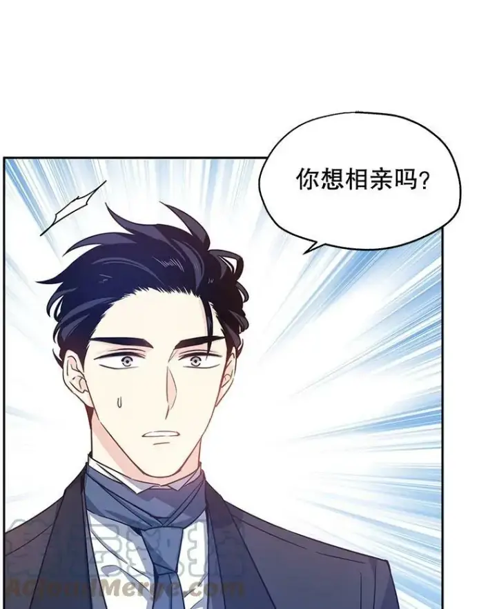 《让我们转变剧情风格》37.卢卡不上课？图9