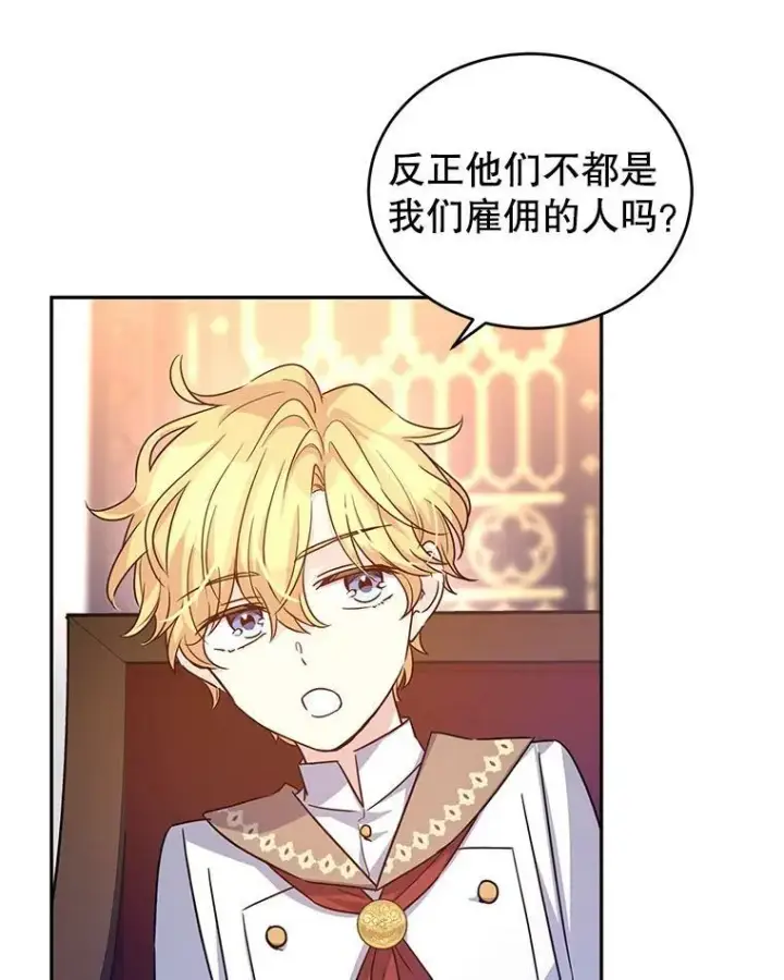 《让我们转变剧情风格》37.卢卡不上课？图91