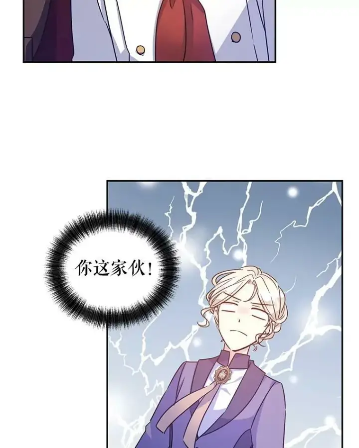 《让我们转变剧情风格》37.卢卡不上课？图92