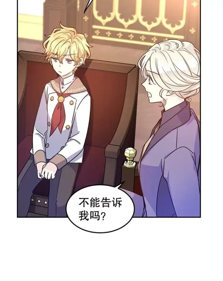 《让我们转变剧情风格》37.卢卡不上课？图96