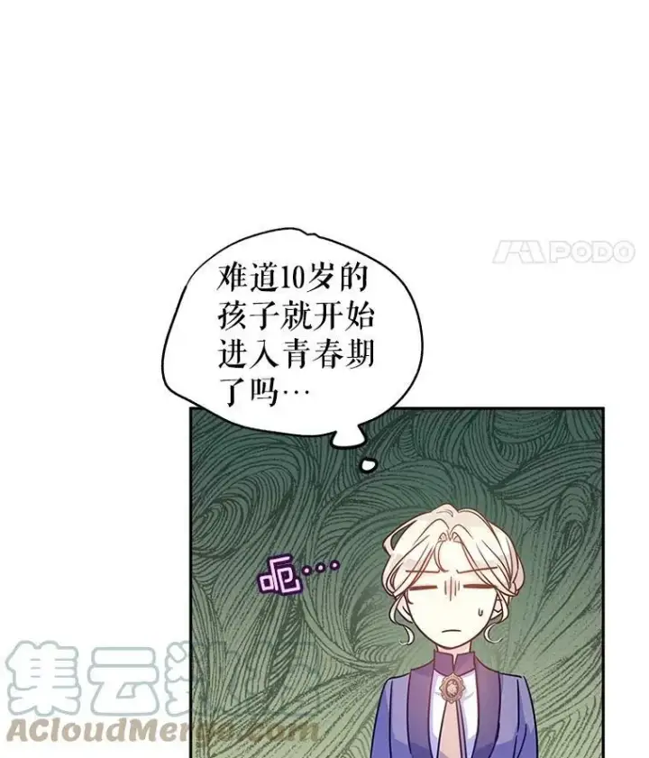 《让我们转变剧情风格》37.卢卡不上课？图97