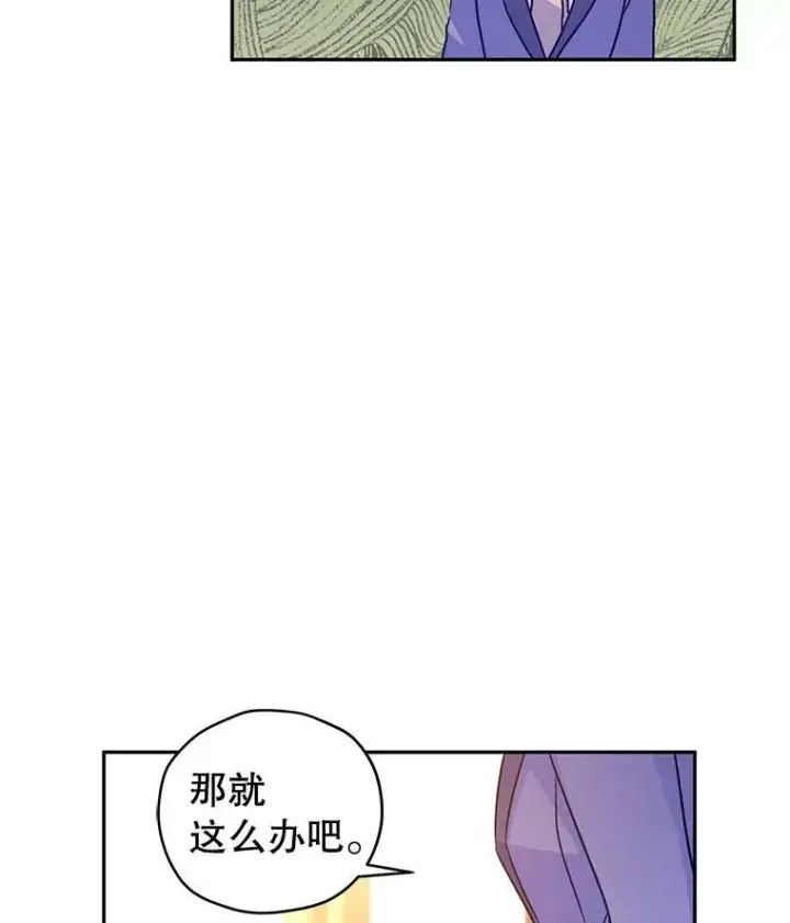 《让我们转变剧情风格》37.卢卡不上课？图98