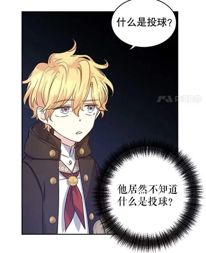 《让我们转变剧情风格》38.玩投球图11