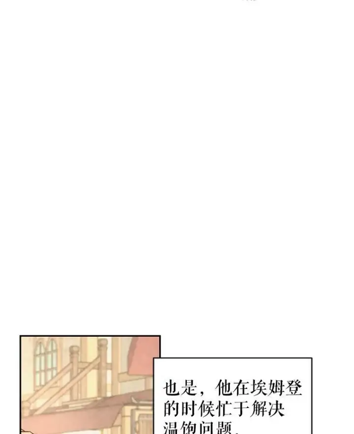 《让我们转变剧情风格》38.玩投球图12