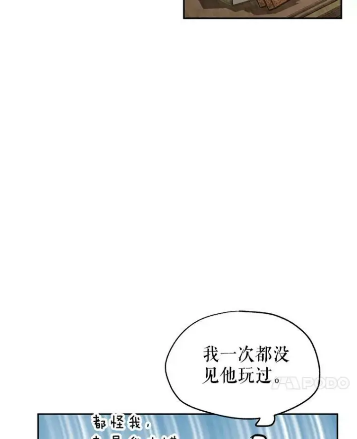《让我们转变剧情风格》38.玩投球图14