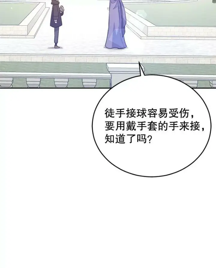 《让我们转变剧情风格》38.玩投球图17