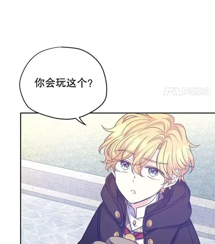 《让我们转变剧情风格》38.玩投球图18
