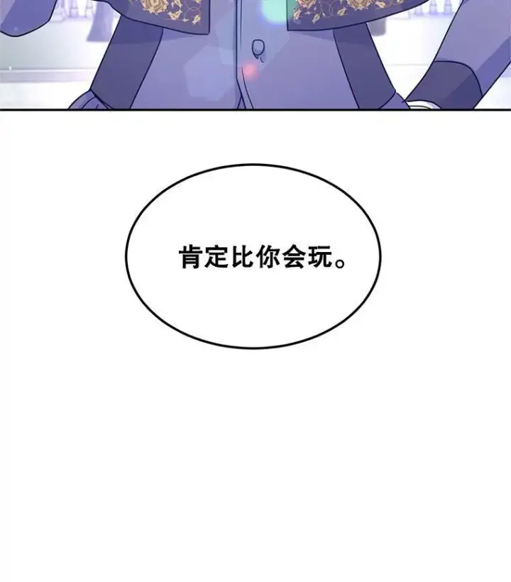 《让我们转变剧情风格》38.玩投球图21