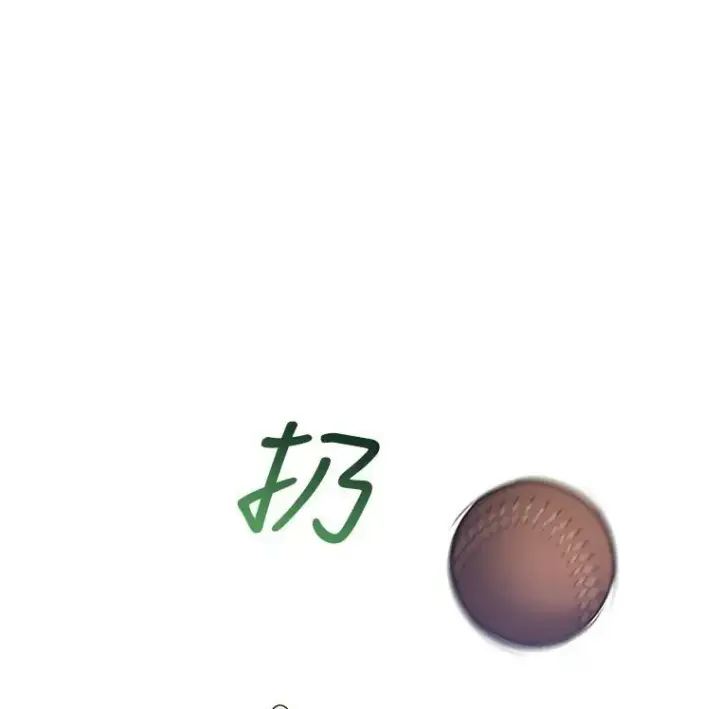 《让我们转变剧情风格》38.玩投球图24