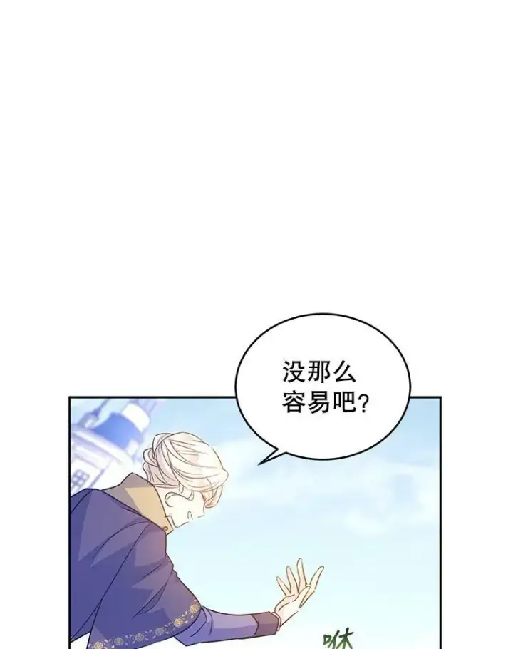 《让我们转变剧情风格》38.玩投球图27