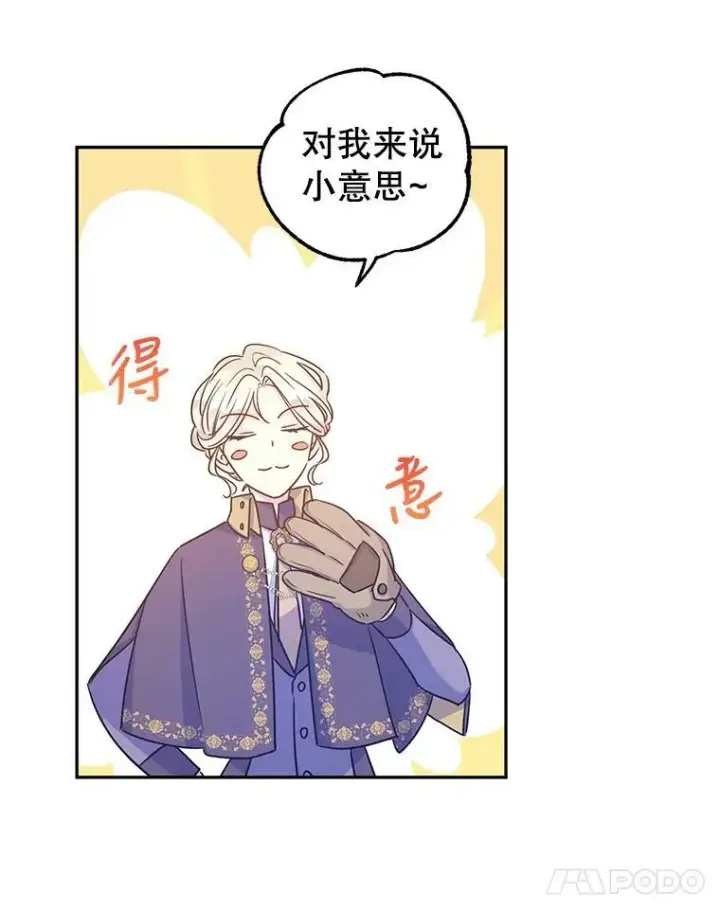 《让我们转变剧情风格》38.玩投球图30
