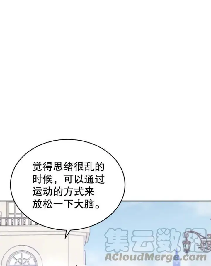 《让我们转变剧情风格》38.玩投球图31