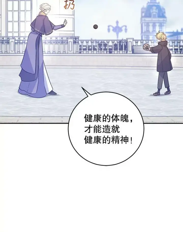 《让我们转变剧情风格》38.玩投球图32