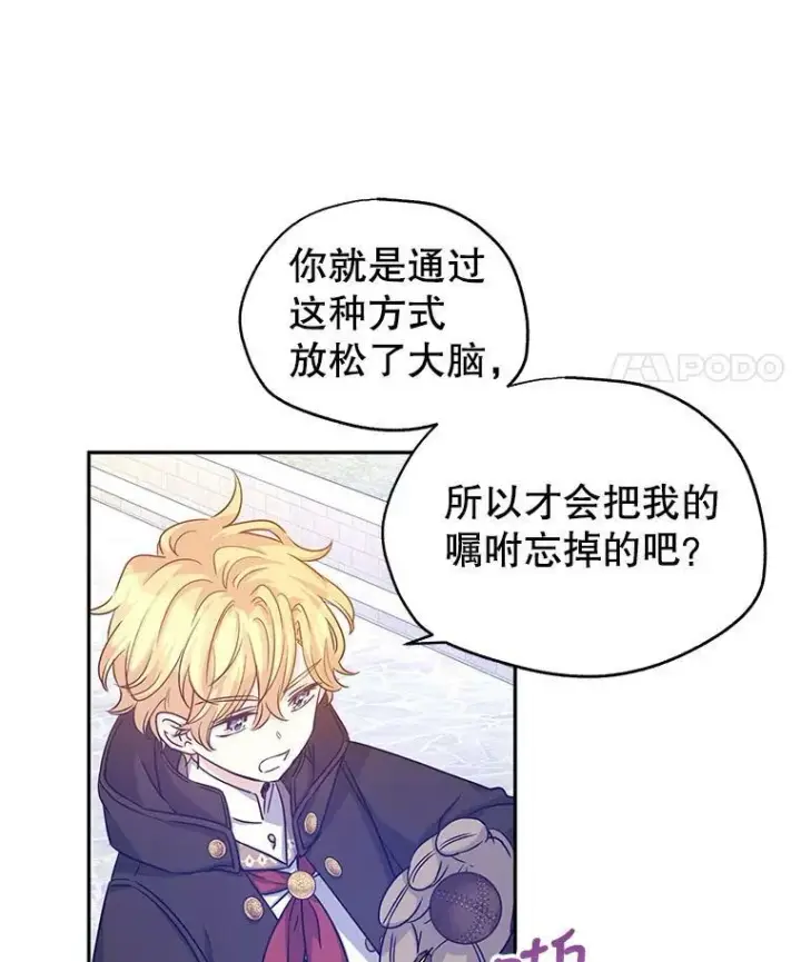 《让我们转变剧情风格》38.玩投球图33