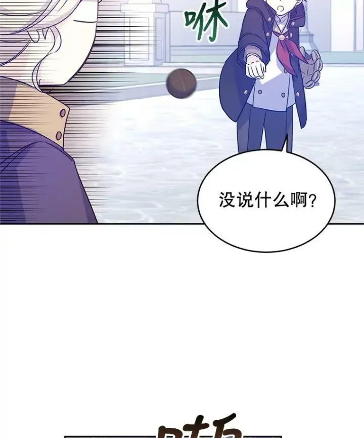 《让我们转变剧情风格》38.玩投球图35