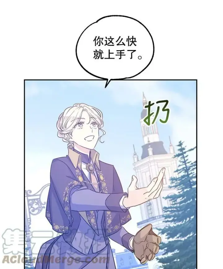 《让我们转变剧情风格》38.玩投球图37