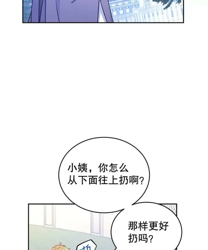 《让我们转变剧情风格》38.玩投球图38