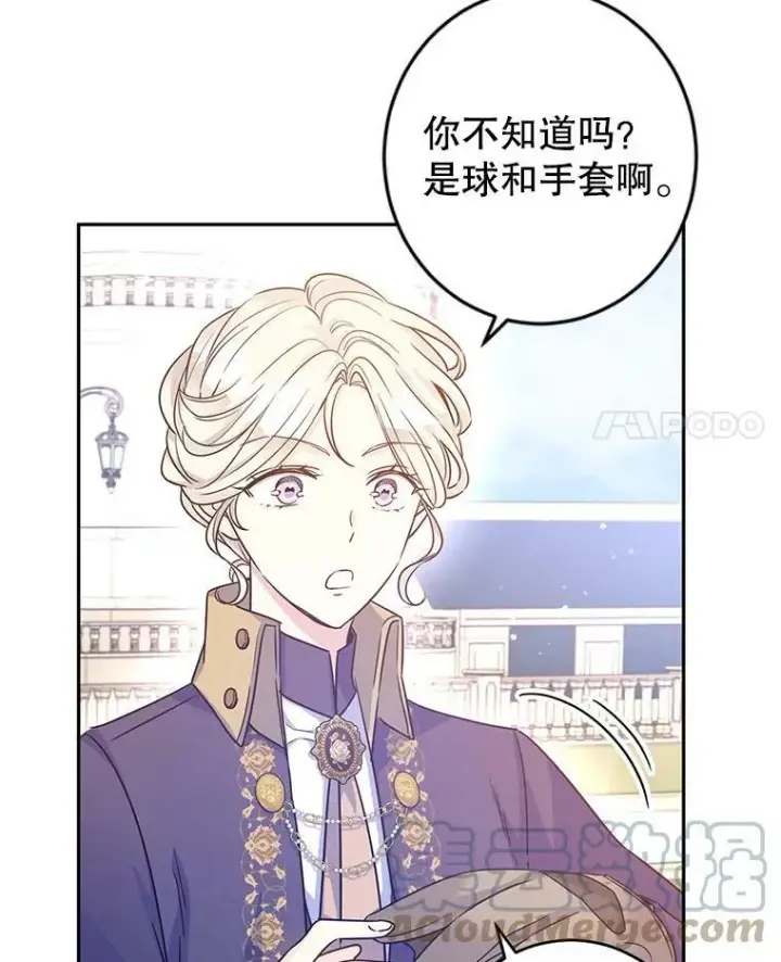《让我们转变剧情风格》38.玩投球图4