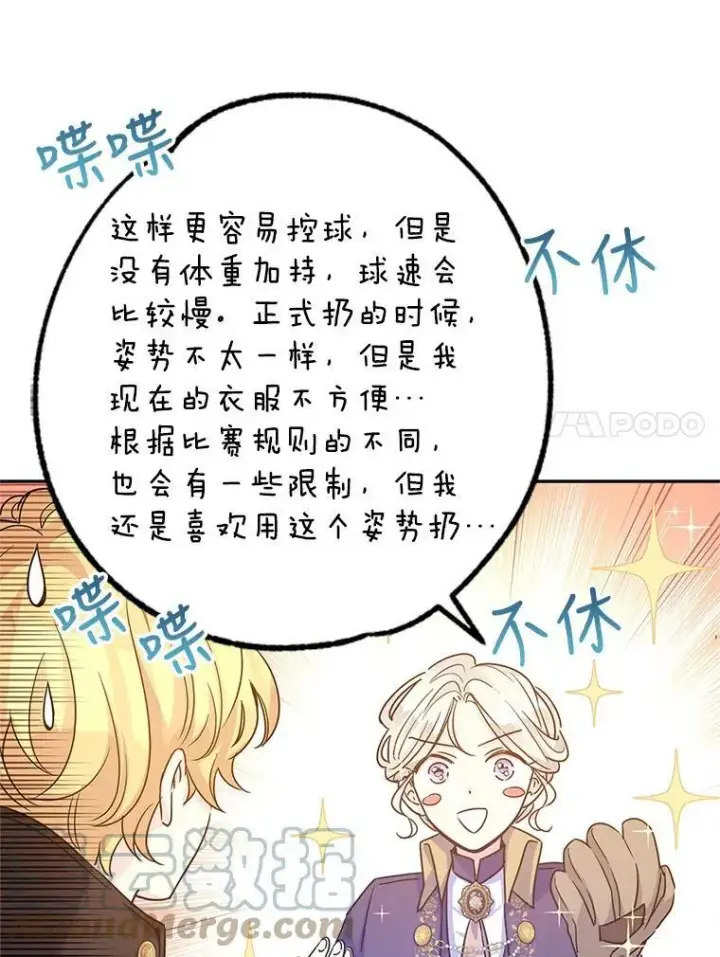 《让我们转变剧情风格》38.玩投球图40
