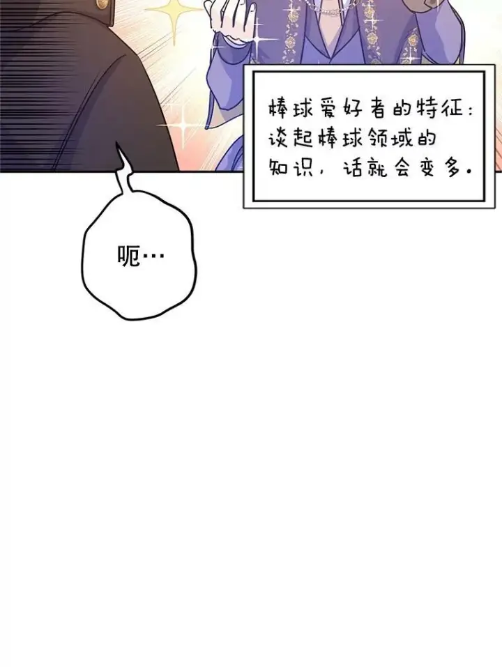 《让我们转变剧情风格》38.玩投球图41