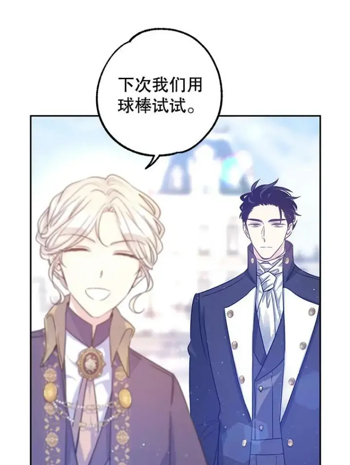 《让我们转变剧情风格》38.玩投球图42