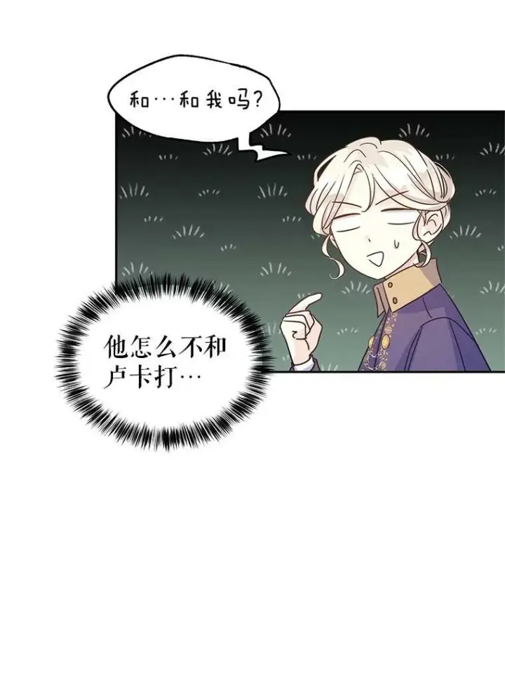 《让我们转变剧情风格》38.玩投球图47