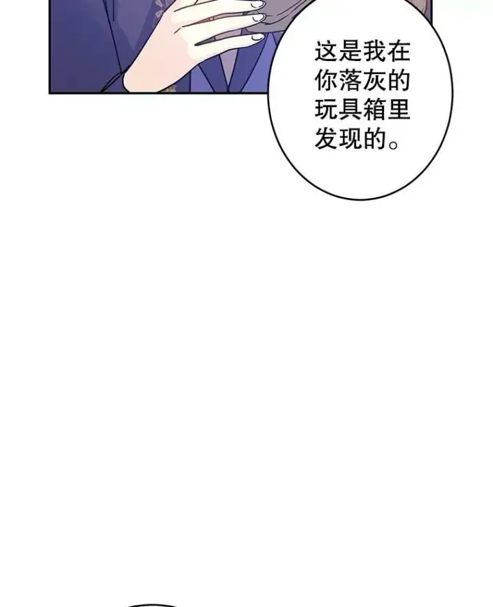 《让我们转变剧情风格》38.玩投球图5